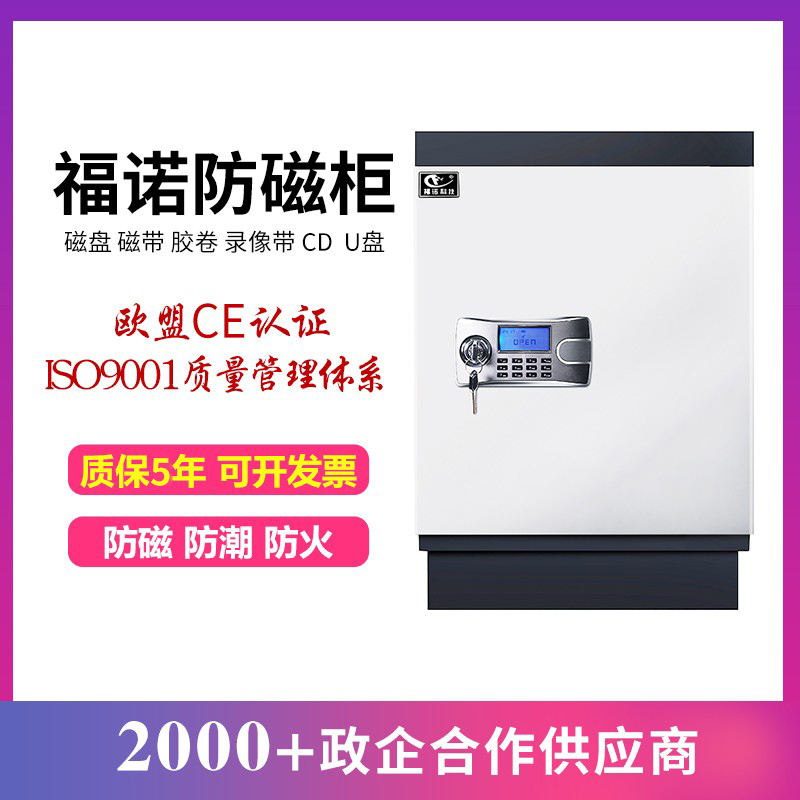 Furnaux password lock USDdis disk disk disk disk information security file cabinet landing drawer anti-magnetic cabinet