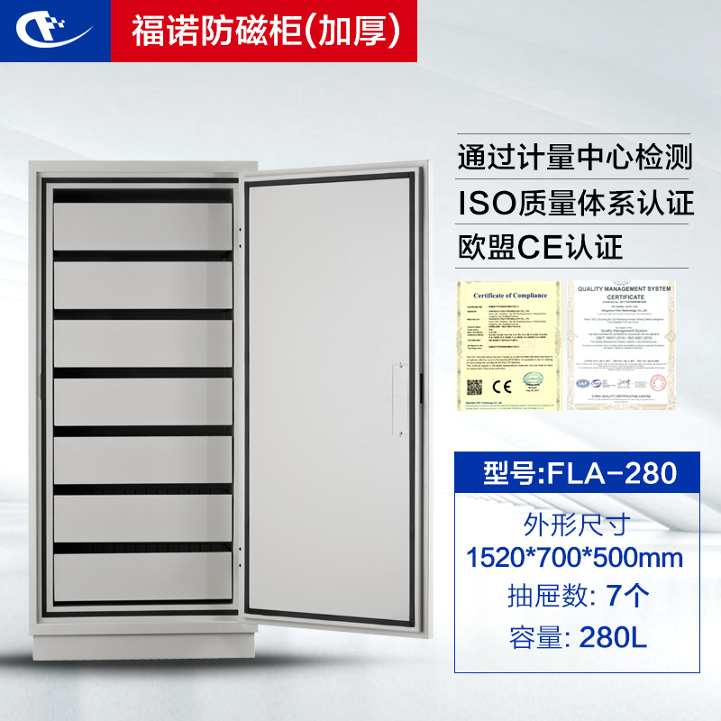 Antimagnetic information safety cabinet Funo antimagnetic cabinet CD audio and video tape antimagnetic cabinet shielding cabinet all steel