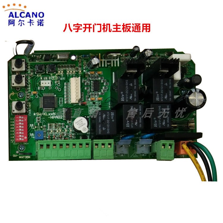 Alcano opener board controller motherboard pm180NT35N electric pair door main board universal
