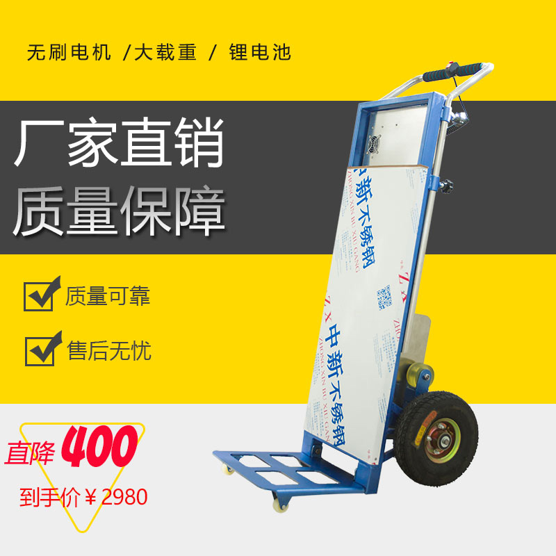 Electric stairway electric climbing machine electric stairway electric stairs climbing machine upper floor Divine Instrumental Carrying car up and down stairs