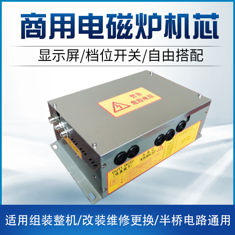 Commercial induction stove soup frying stove iron plate burning 8kw digital core manufacturer direct sales quality assurance