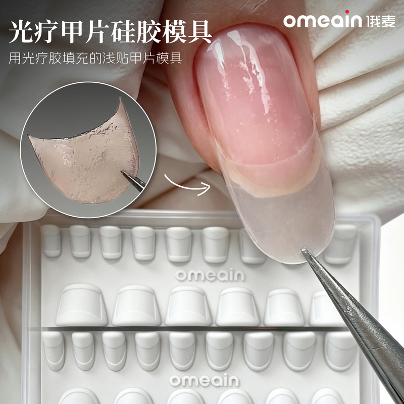 Russian Nail Mold Anti-Overflow Gel Phototherapy Gel Base Film Phototherapy Nail Silicone Mold Pre-Made Nail Base Film