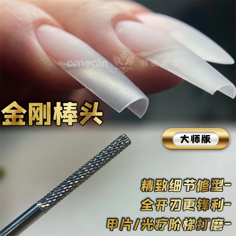 Master Edition Diamond Nail File Step-By-Step Fine Polishing and Shaping 1.8cm Extended Sharp Full Edge Nail Removal Tool