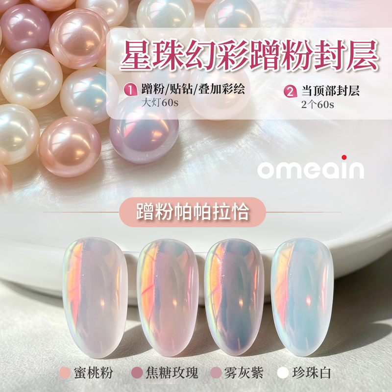 Omai Fairy Series Fairy-Like Texture Constructing Smoothing Tinted Powder Setting Layer Hydrating Dewy Semi-Nude Translucent 15g