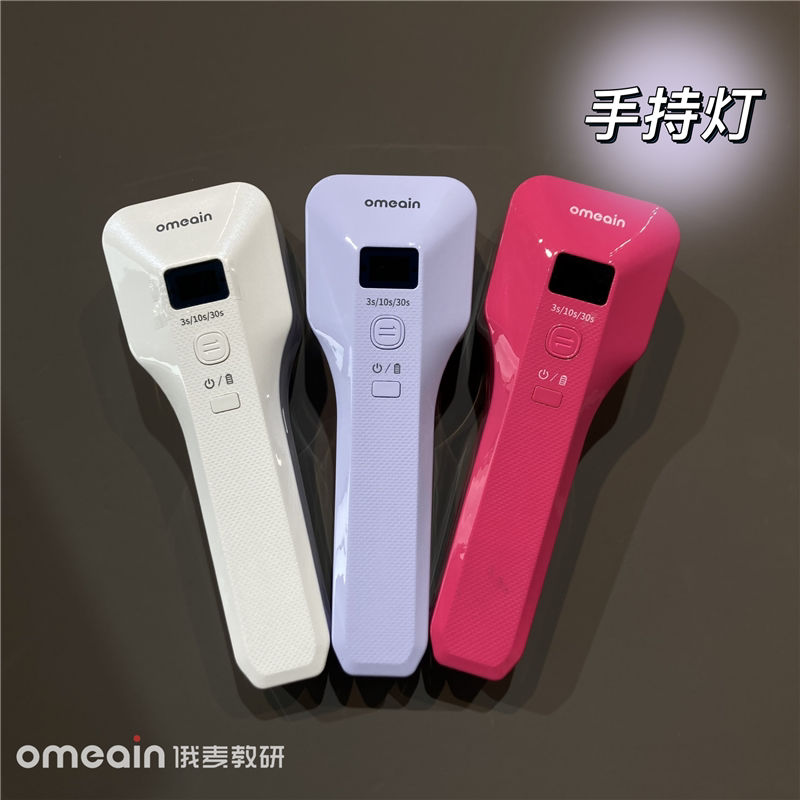 Omai Handheld Lamp Christmas Red Limited Edition High-Energy Lamp Beads 395-405 Band Fast Curing