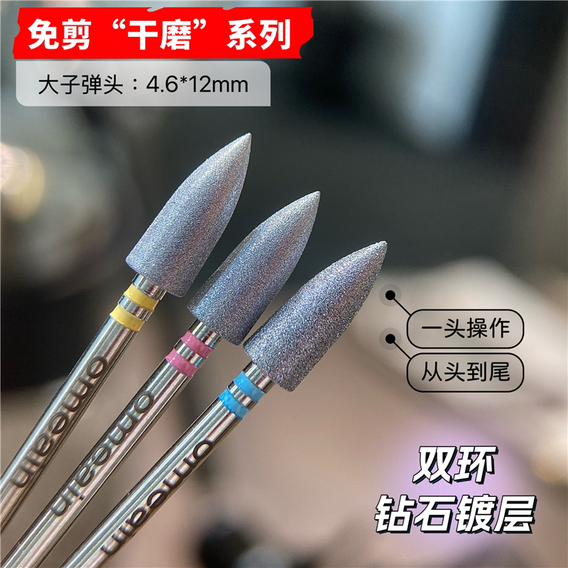 Large Bullet Head, Multi-Purpose, for Opening Pockets, Sticking and Bonding, Dead Skin Removal, Yellow, Red, Blue Label, Omeain Master Edition