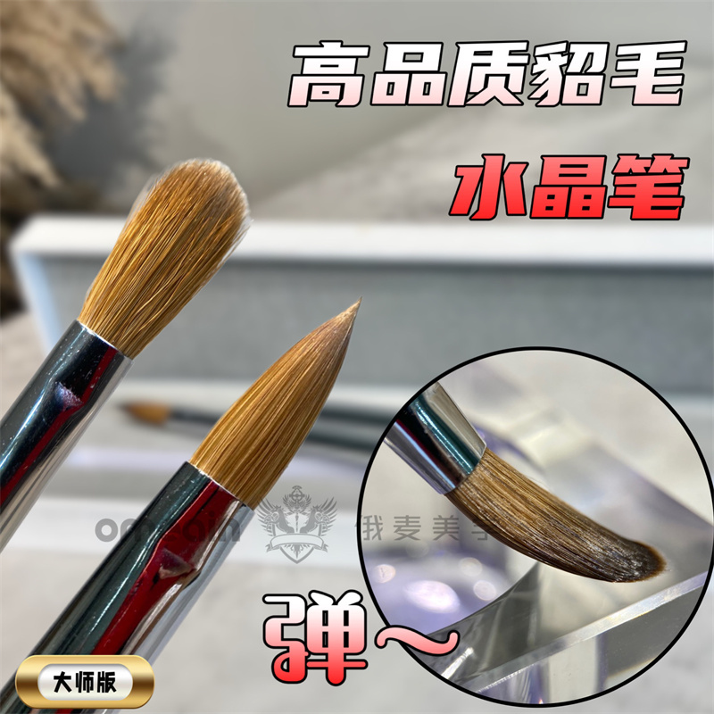 Master Edition High Elasticity High Quality Mink Hair Crystal Pen with Concentrated Nib No. 14 No. 12 Metal Pen Barrel Flat Mouth Russian Style