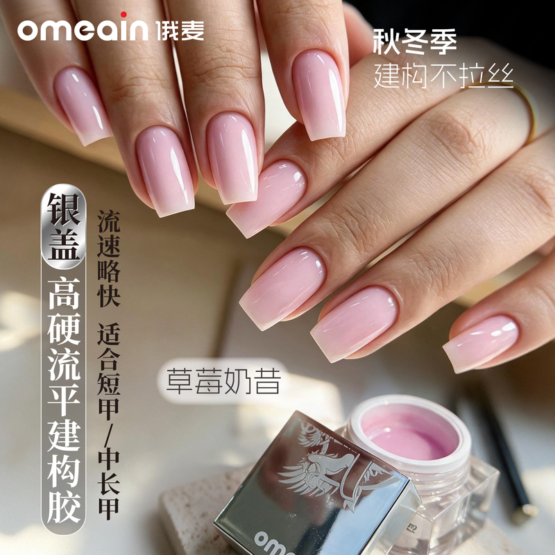 Roma Silver Cover Construction Adhesive, Fast-Flowing, Good Leveling, Tinted, Reinforced, Covers Loose Edges, High Hardness, Strawberry Milkshake