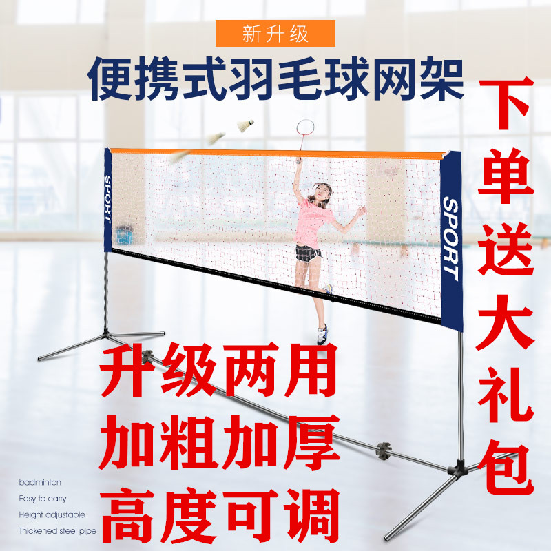 Portable Badminton Tennis Rack Home Match Standard Ball Mobile Tennis Pillar Outdoor Simple Folding Outdoor Tennis Rack