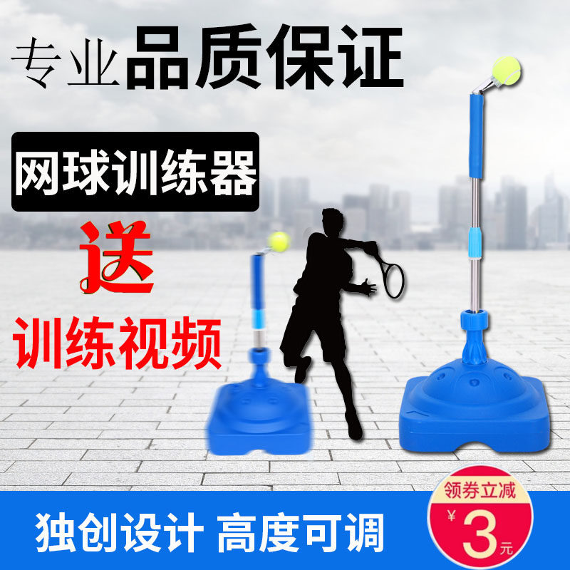 Tennis Trainer Kids Adult Beginner Single Student Swing Serve Practice Equipment Tennis Sparring Device
