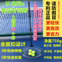 Net E efficient tennis ball picker ball picker ball receiver multi-ball training automatic ball picking basket rolling ball artifact