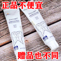 Jings Herbal Toothpaste Morning and evening set 2 packs to remove yellow tartar brighten white breath freshen bad breath