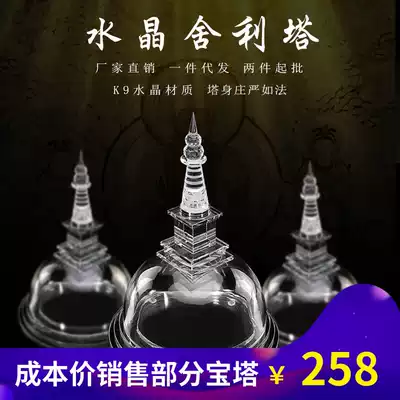 Sri Lanka National Dharma Crystal stupa Buddhist supplies custom factory Nepal giant pagoda model