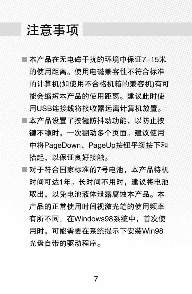 Telecommande - pointeur laser - Ref 385145 Image 16