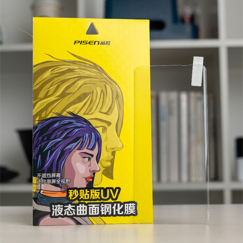 Pinsheng Uv Tempered Film Is Suitable for Xiaomi 15Pro14Ultra Film 13/12X/12Su/11/10 Supreme Civi4Pro/3/2 Redmi Note14Pro+/13 Mobile Phone Full Screen Protective Film