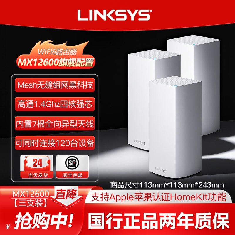 Linksys Mx4200 Gigabit Router Home Wifi 6 Tri-Band Mx12600 Large Villa Coverage Linksys Mx4200 Gigabit Router Home Wifi 6 Tri-Band Mx12600 Large Villa Coverage