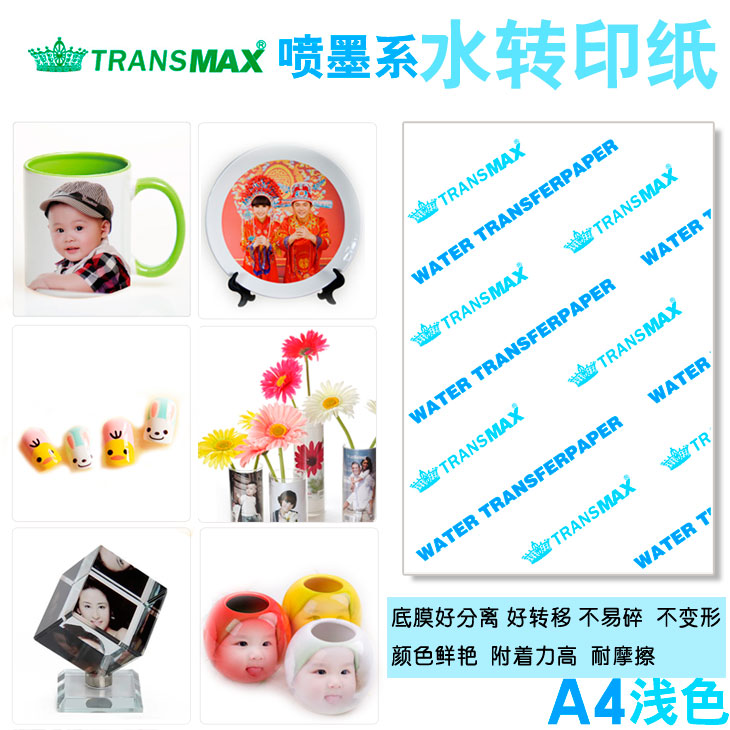 A4 inkjet water transfer paper laser light color water transfer film for materials such as glass ceramic metal board plastic