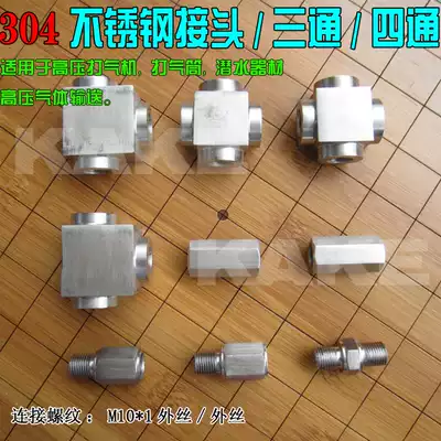 Stainless steel three-way four-way connector outer wire adapter pump accessories 30 40MPa DIY accessories