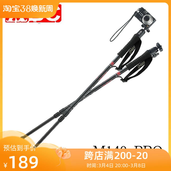 MBC Professional Photography Climbing 66 % Carbon Fiber Ultra Light SLR Camera M140