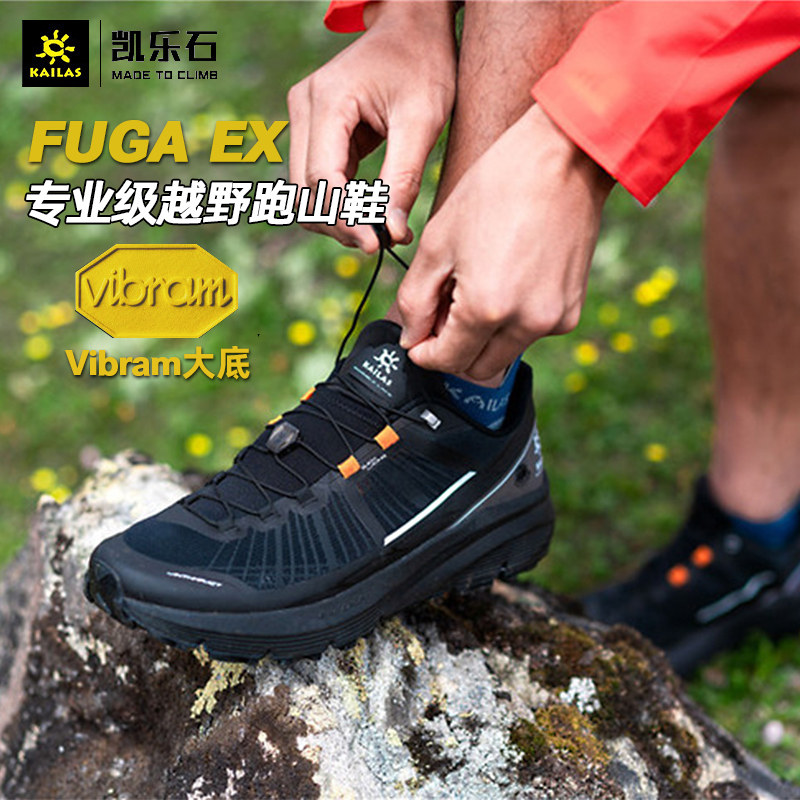 21 Spring and summer Kelle Stone men and women flying wing cross-country running mountain shoes (Fuga EX) ultra-light shock absorption anti-slip KS103128