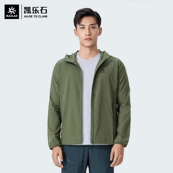 凯乐石春夏男女款连帽超薄透气防晒衣upf50+升级版皮肤风衣116507