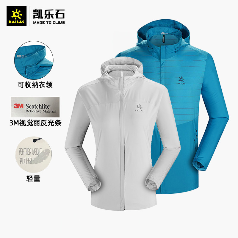 Kelley Shi Spring and Summer men and women skin coat breathable outdoor athletic walking sensation cross country running 10258