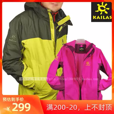 Kaylang stone expedition single-layer rainproof assault jacket men and women KG110062 hunting wind Swift strengthen armpit