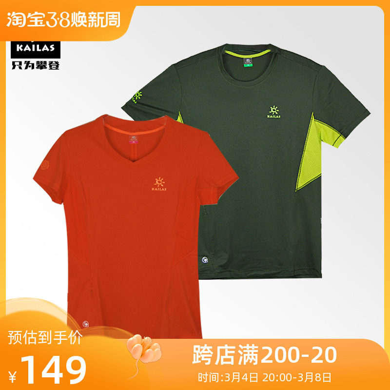 Kelley Stone Expedition Speed Round-collar function T - shirt short - sleeved male KG710129 female KG720129 sun protection