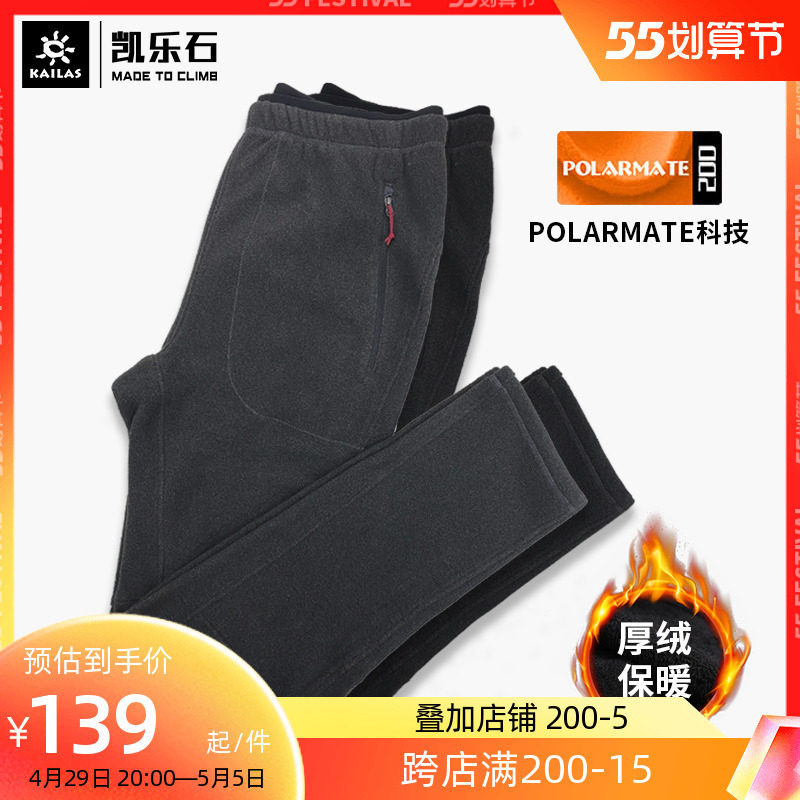 Kyle Stone Autumn Winter Warm Sports Pants Thick-in-a-pocket Catch Suede Pants External Wear antistatic Male KG30017 Female