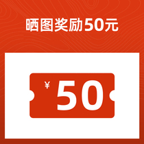Sun charting activities rewards red envelope 50 yuan single shot not shipped details contact online customer service