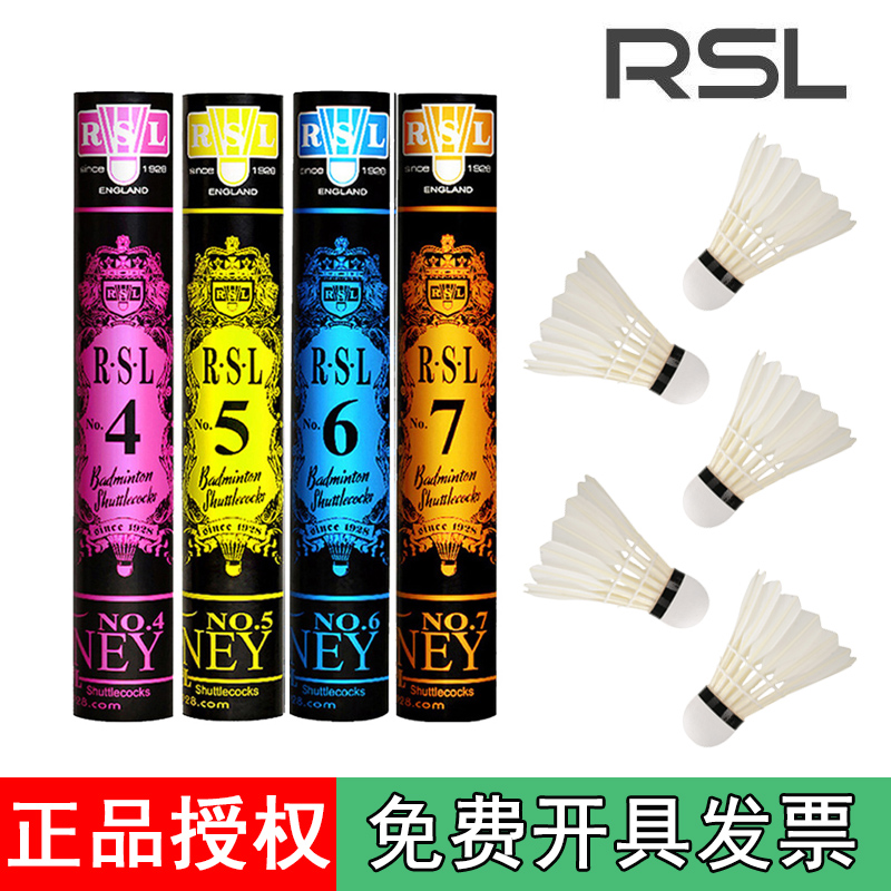 RSL Yalion badminton 4 No. 5 No. 6 No. 7 ball flight stable and resistant cork professional training duck fur ball