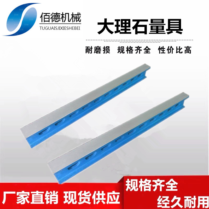 Cast iron flat ruler I-shaped flat ruler Horizontal Ruler Inspection Workword Ruler Cast Iron Horizontal Ruler 1 Level Accuracy Parallel Ruler