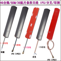4G Full Frequency GSM900 1800mhz Antenna 3G Patch GPRS Strip Paste RG174 Line IPX Bifurcation Stripping