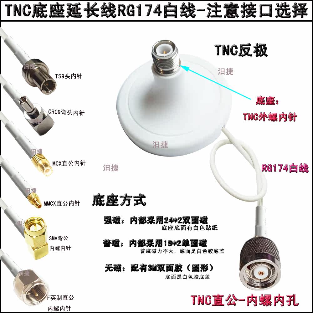 TNC TNC connector line white base antenna thread extension line TNC anti - polar RG 174 line