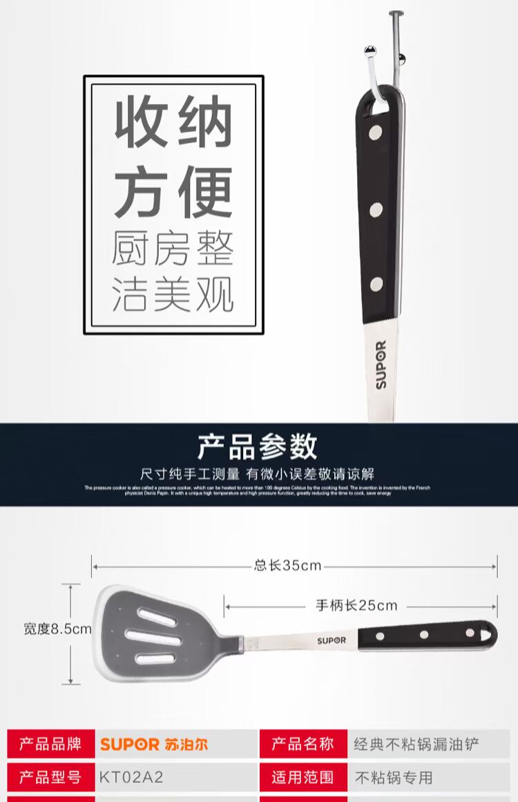 Supor thực phẩm cấp silicone chống dính thìa xẻng đặc biệt cho tất cả các chảo chống dính loạt chảo chảo thép