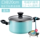 Blue Soup Pot 20 см+паринг