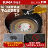 Supor Panpan Pot, нежитая мебель для горшки Mai Fan Storu Blind Bnancake, яйца, бычья в долине жареная газовая плита общая плита
