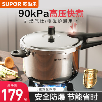 Supor Pressure Cooker 304 Stainless Steel Gas Stove Household Induction Cooker Universal Explosion-Proof Large Capacity Soup Pressure Cooker