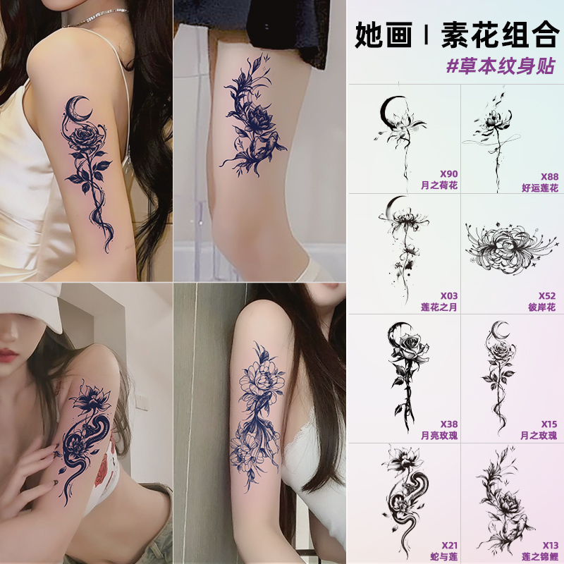She Draws Lotus Flower Arm Juice Herbal Tattoo Stickers, Semi-Permanent Waterproof Long-Lasting Female Rose Butterfly Sticker Tattoo
