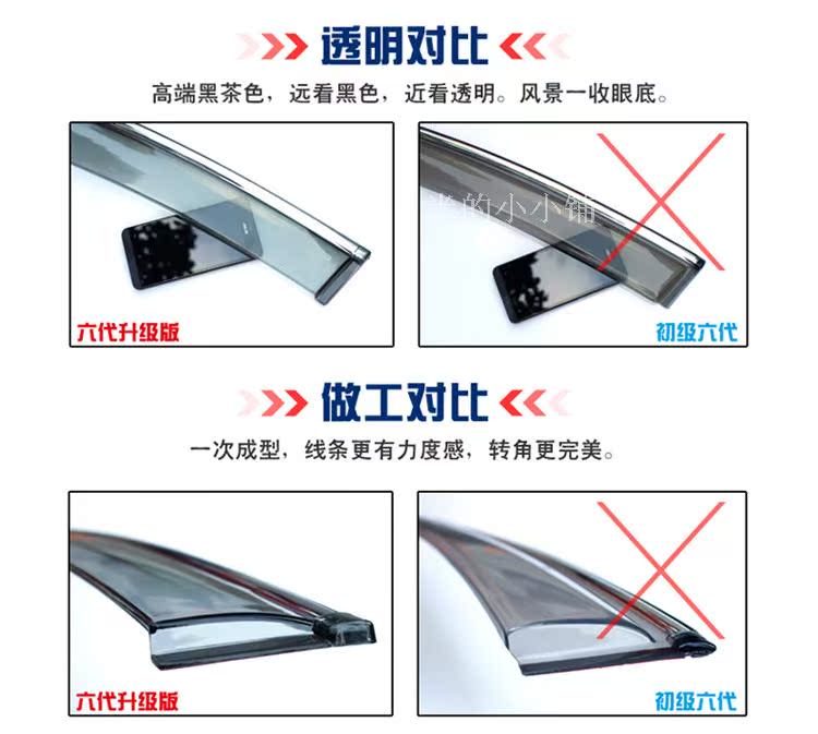 Áp dụng cho 18 Toyota C-HR 奕泽 IZOA cửa sổ visor BYD ST cửa sổ ép phun sáng visor