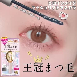 제한된 반품! 일본어 키스 나 크라운 클러스터 섬유 감각 작은 브러시 헤드 스타일 컬 스키니 마스카라