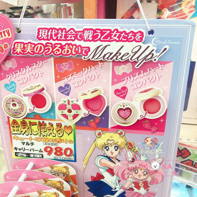 Spot Nhật Bản Versailles Sailor Moon Communicator Moisturising Lip Balm Lip Balm Nước Ice Moon Mercury Mars - Son môi merzy v16