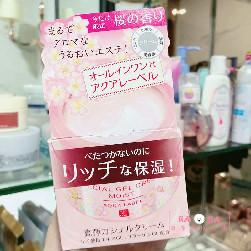 Spot Nhật Bản AqualABEL Water Seal Five in One Spring Cherry Blossom Limited Kem dưỡng ẩm độ ẩm cao 90g - Kem dưỡng da dưỡng ẩm neutrogena cho da dầu