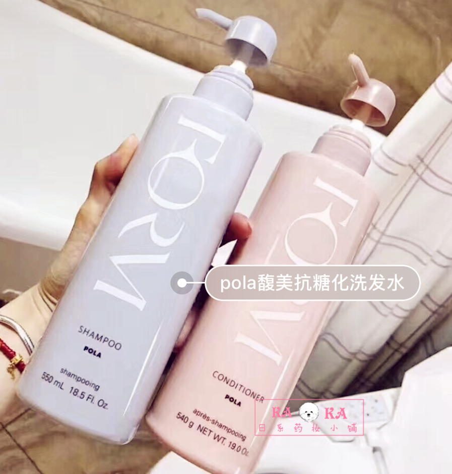 Spot Japan POLA POLY FORM Fu Mei anti-saccharification shampoo conditioner Silicone-free