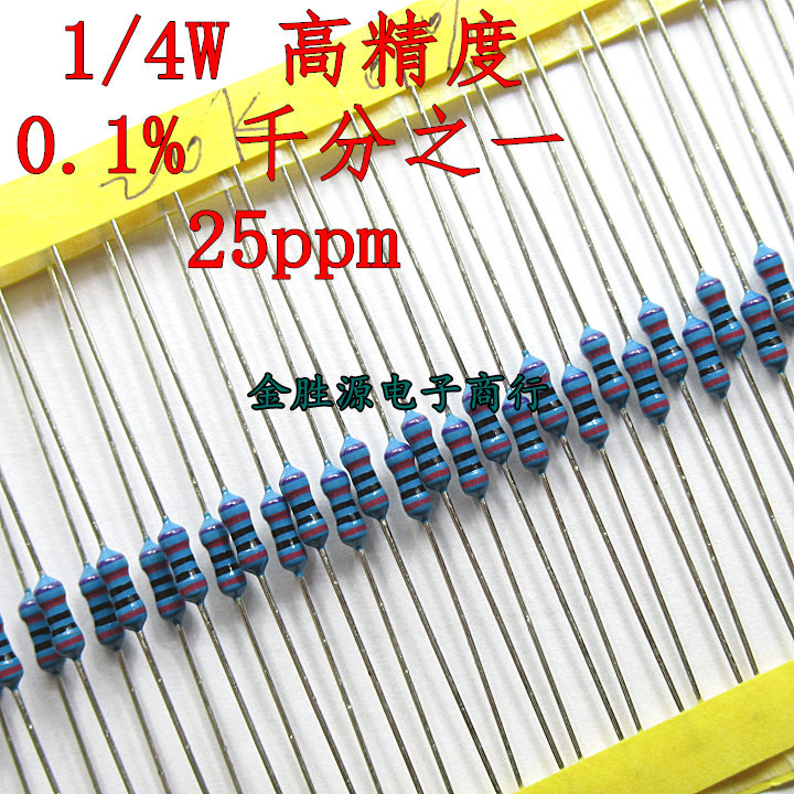 1/4W高精度金属膜电阻 650欧 680R 700R 720欧 750R 0.1%千分之一