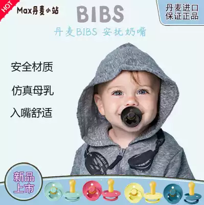 ▲ spot Bibs Danish imported without BPA natural latex infant baby pacifier single