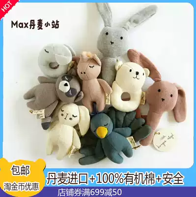 ▲ spot Danish Konges Slojd baby baby appease toy hand-cranked bell animal Doll Gift