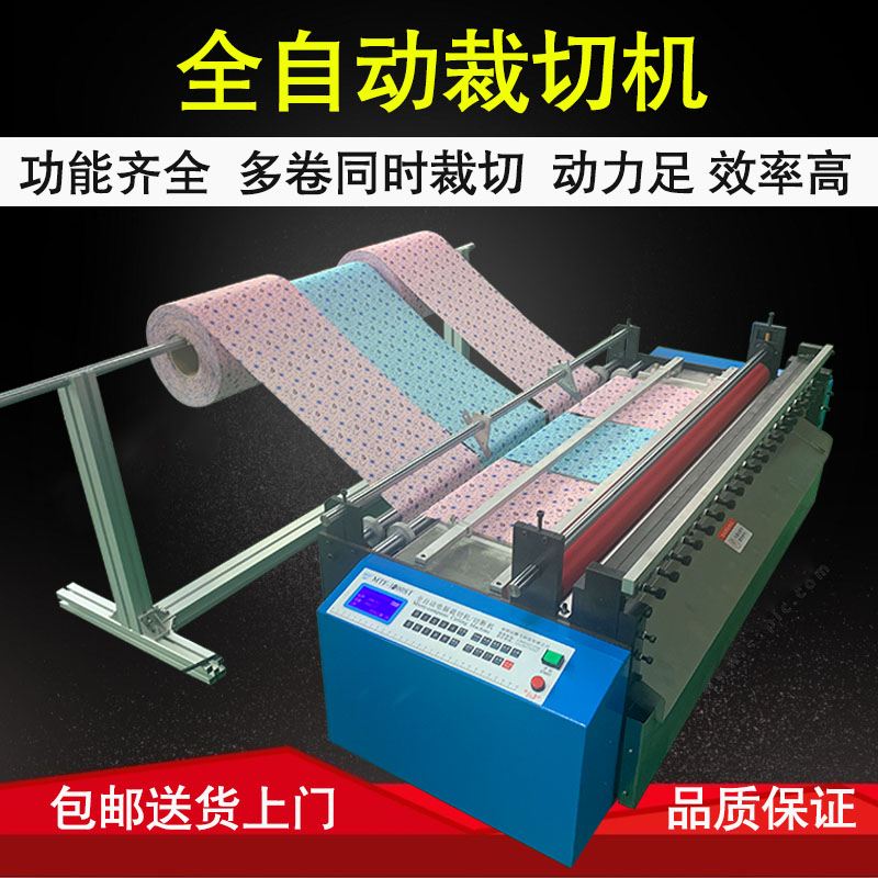 Automatic computer cutting machine non-woven cross cutting machine kraft paper self-adhesive cutting machine bubble film cutting machine