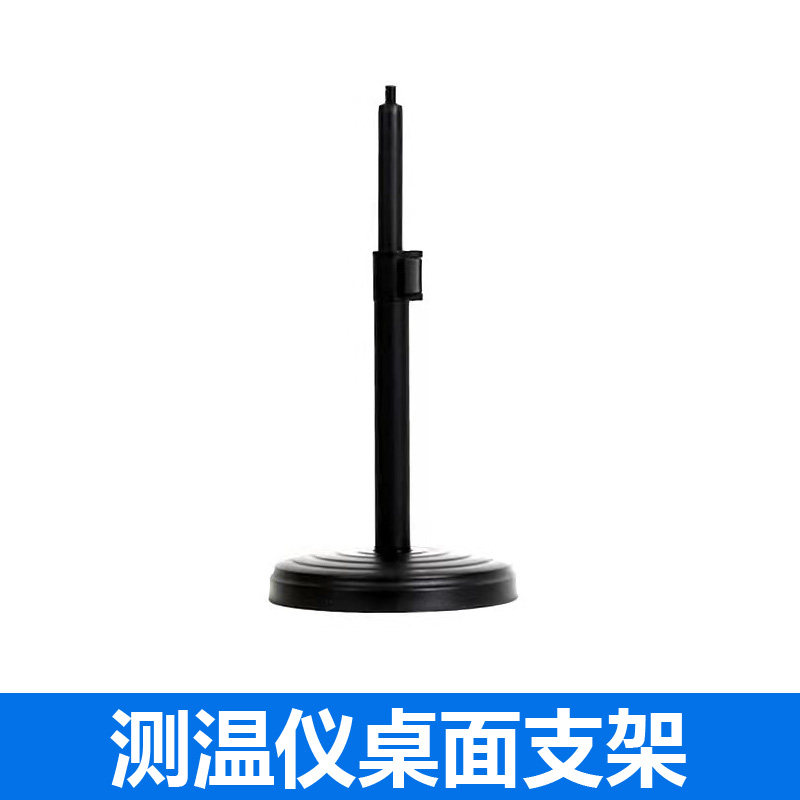 Measuring Temperature Gauge Accessories Special Tripod Portable Telescopic Fixed Table Top Bracket 18650 Charged Lithium Battery