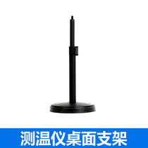 Measuring Temperature Gauge Accessories Special Tripod Portable Telescopic Fixed Table Top Bracket 18650 Charged Lithium Battery